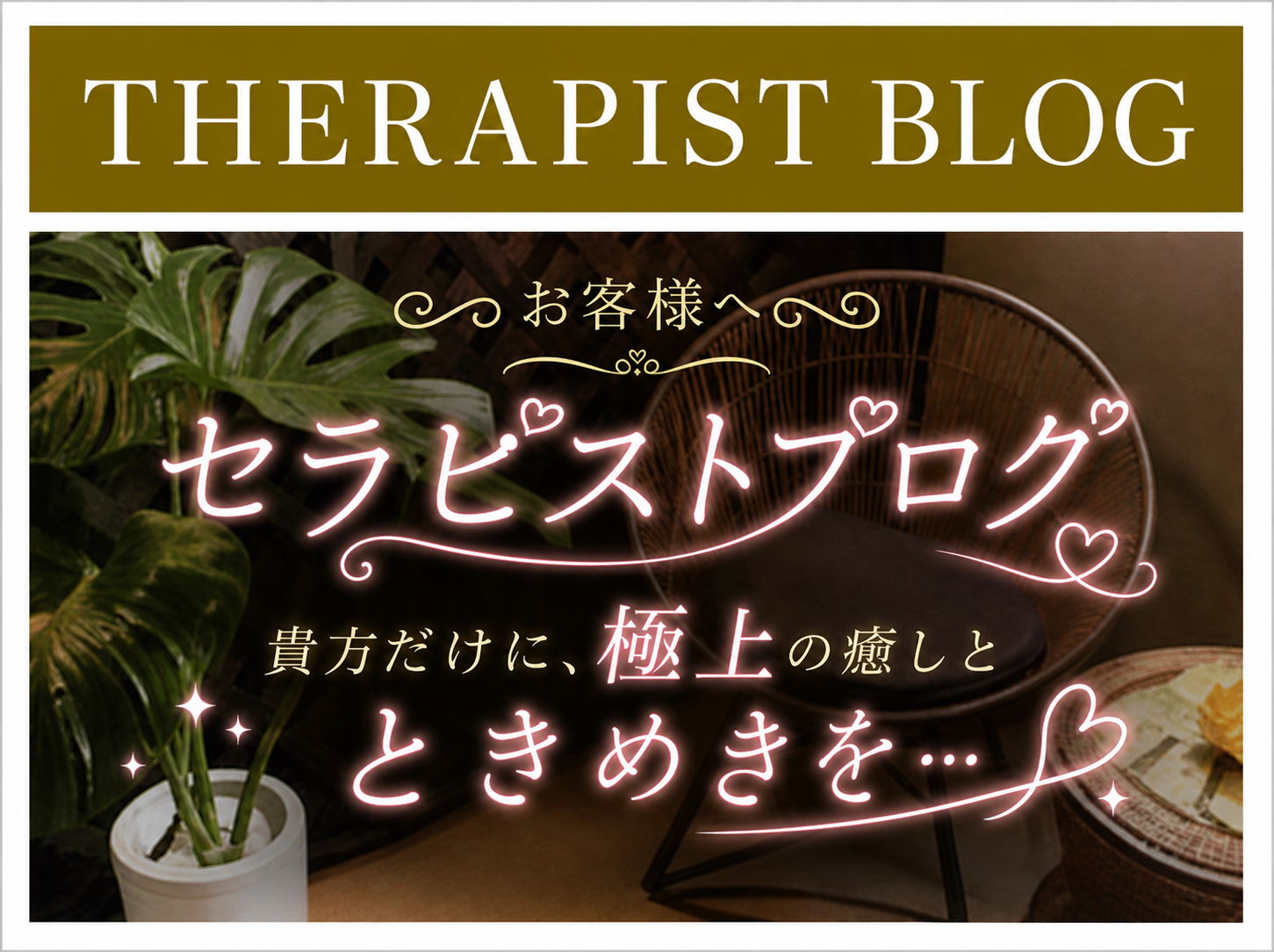 ブログ