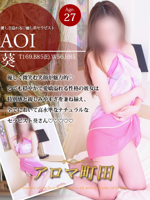 出張マッサージメンズエステ アロマ町田の画像2